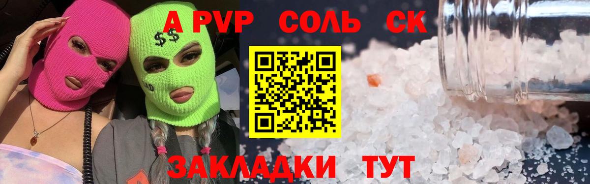 Alpha PVP Crystall Сертолово