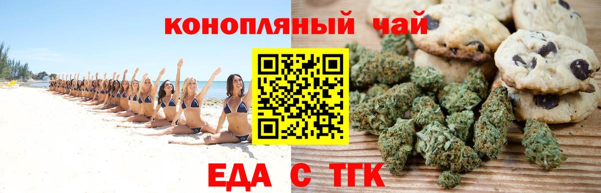 Сертолово  Печенье с ТГК конопля  Вход с VPN 