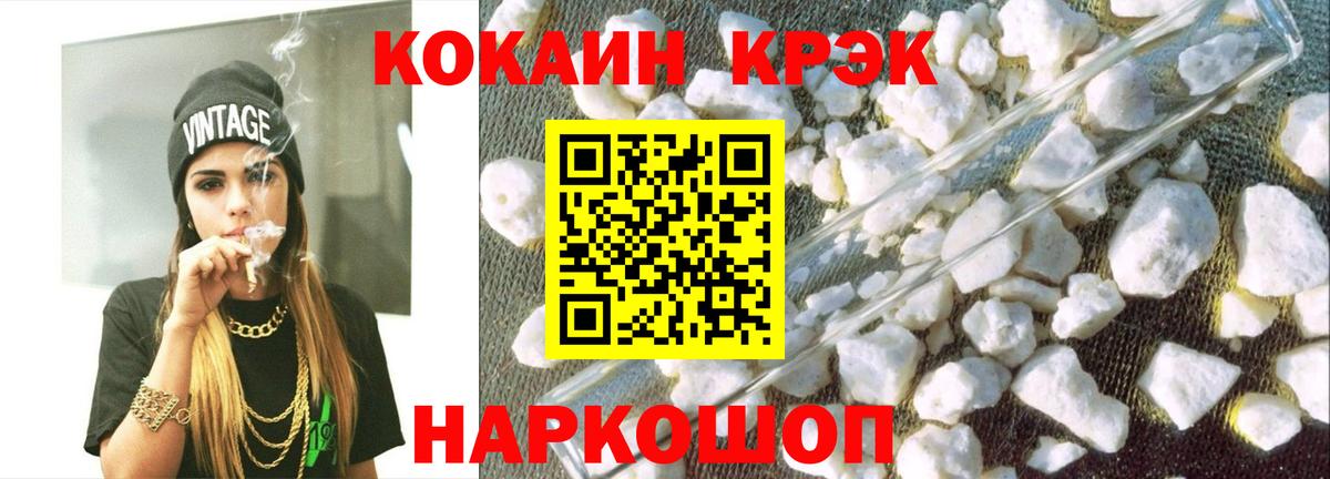 Кокаин 99%  Вход с VPN  Cocaine  Сертолово  КОКАИН Перу 