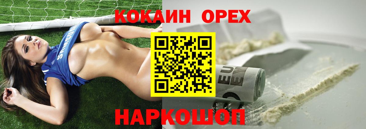 Cocaine Fish Scale Сертолово