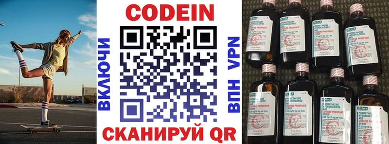 Codein напиток Lean (лин) купить наркоту Сертолово