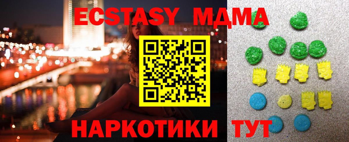 Ecstasy TESLA  Вход с VPN  ЭКСТАЗИ  Ecstasy диски  купить закладку  Сертолово 