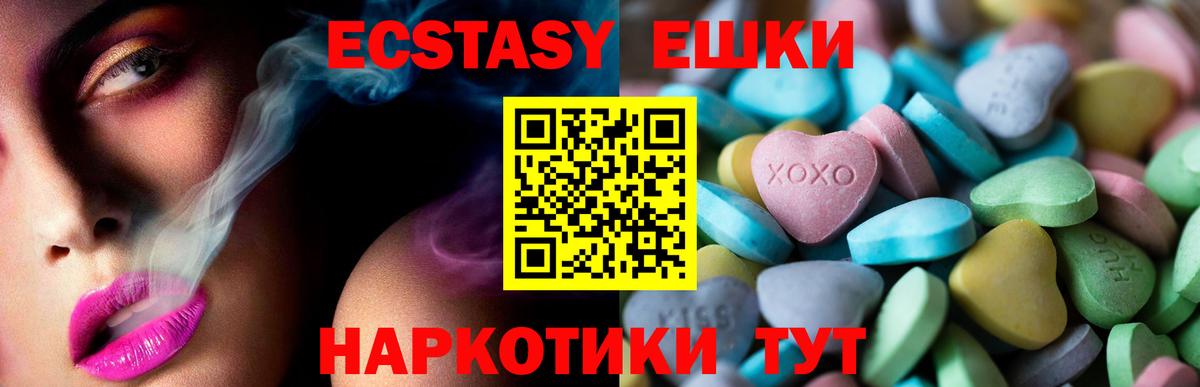 Ecstasy VHQ Сертолово