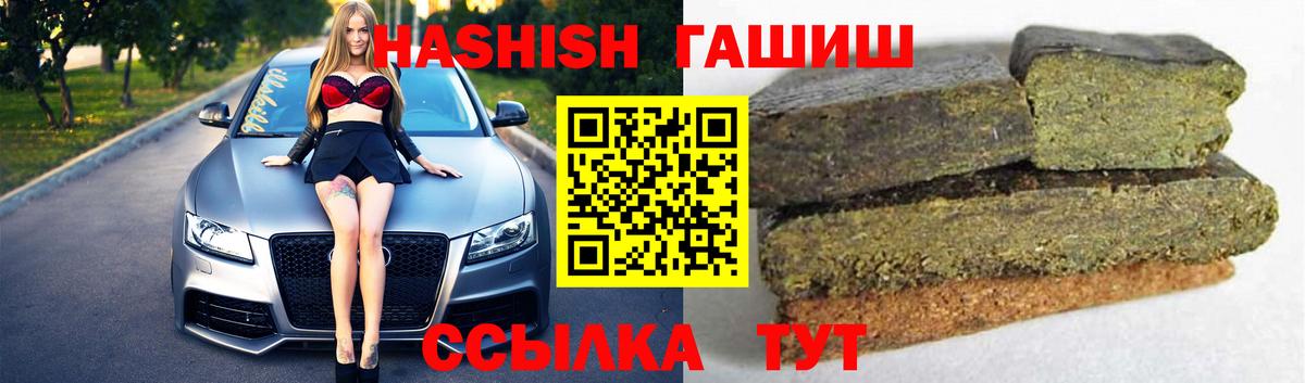 Гашиш Premium  Вход с VPN  Гашиш хэш  Сертолово 