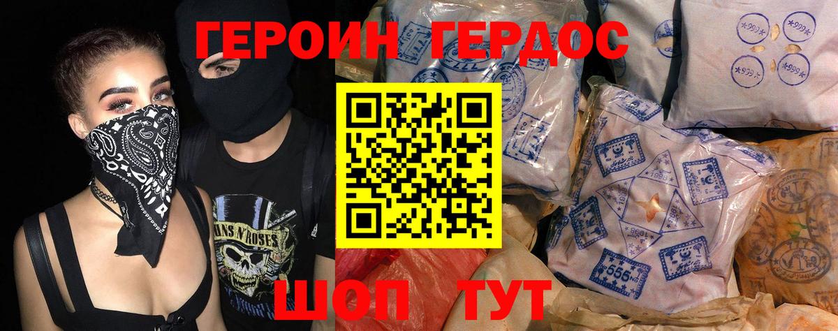 Сертолово  ГЕРОИН  Вход с VPN  Героин хмурый 