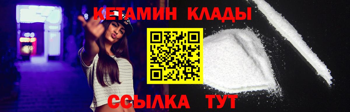 Кетамин ketamine Сертолово