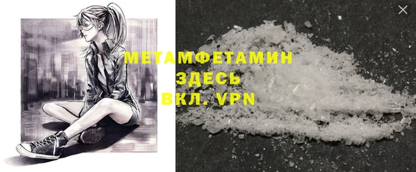 первитин Новокубанск