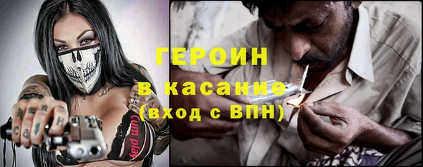 героин Оленегорск
