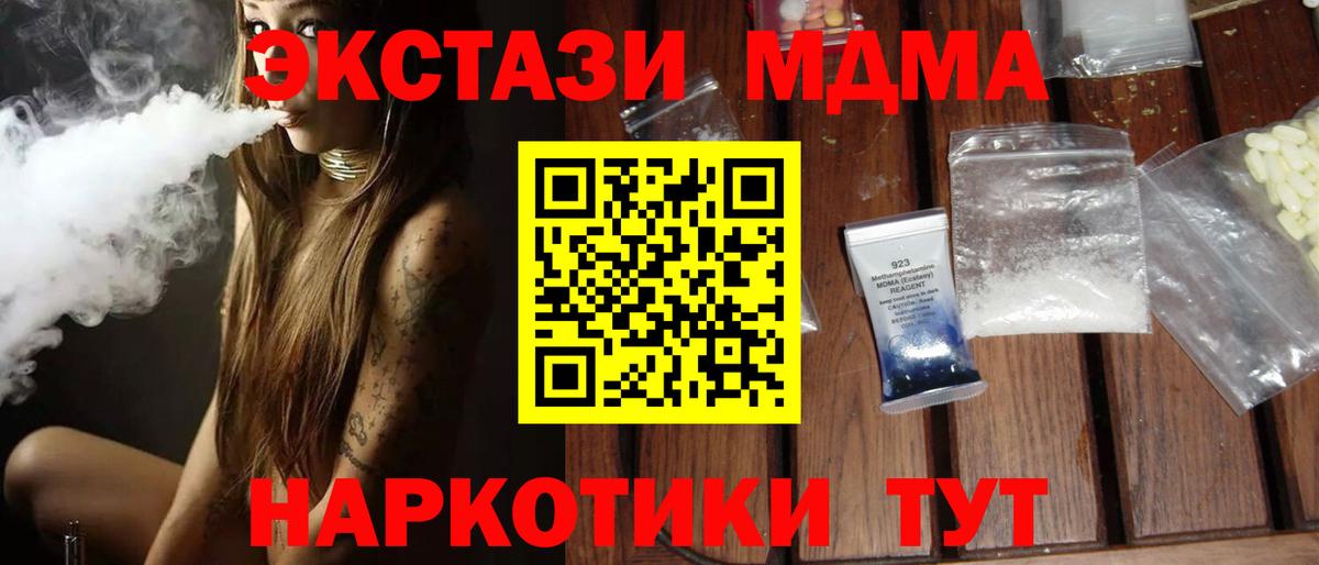 Сертолово  MDMA Molly  Вход с VPN 