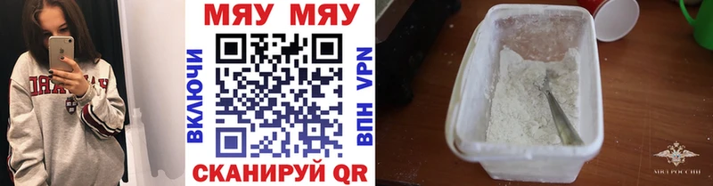 МЕФ mephedrone  цена наркотик  Сертолово 