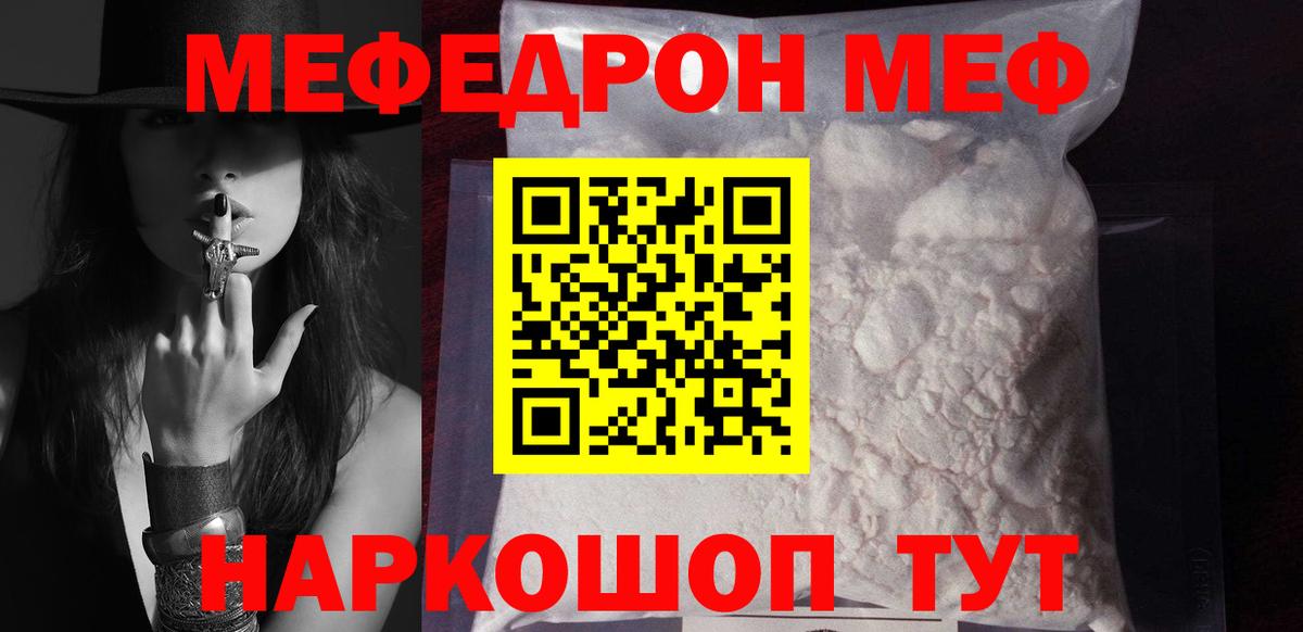 Мефедрон мука Сертолово