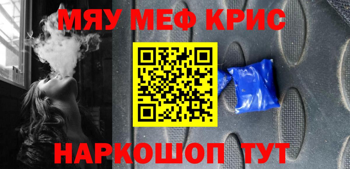 Меф mephedrone  Вход с VPN  Мефедрон  закладка  Меф мяу мяу  Сертолово  Мефедрон 