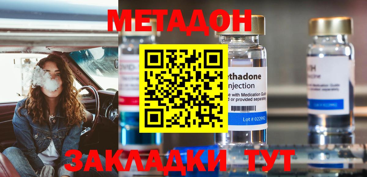 площадка как зайти  Вход с VPN  Сертолово  Метадон кристалл 