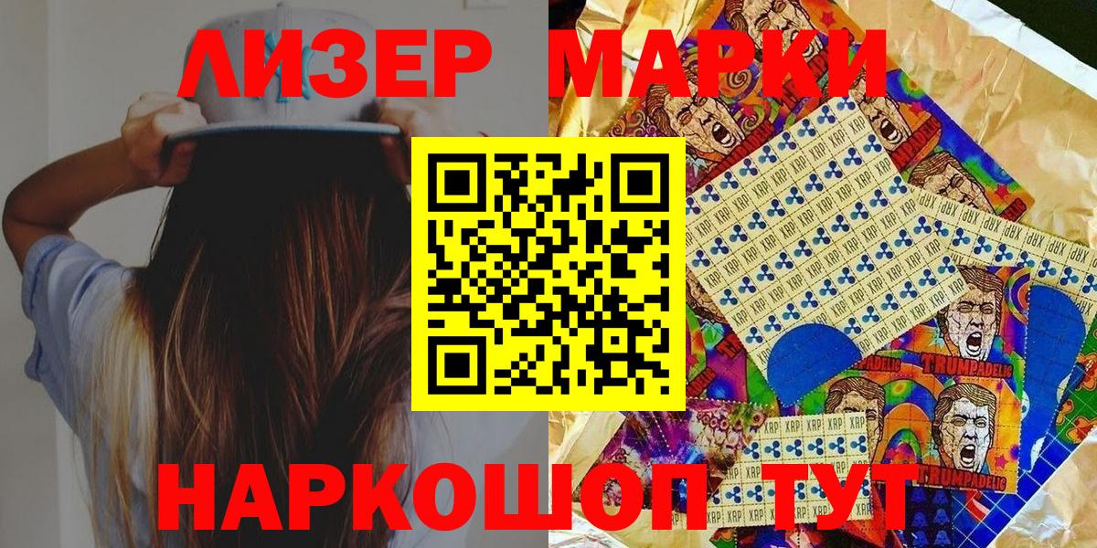 Марки NBOMe 1500мкг  Вход с VPN  Сертолово 