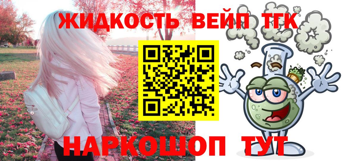 ТГК жижа Сертолово