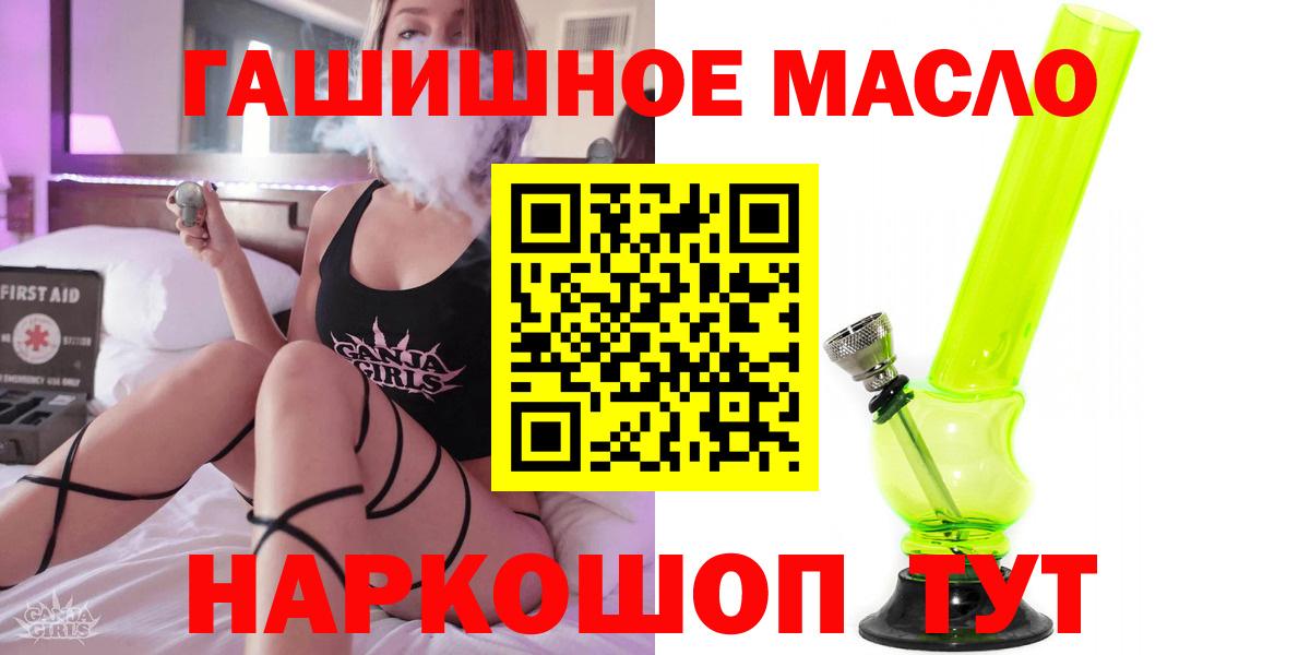 Сертолово  Дистиллят ТГК THC oil  Вход с VPN 